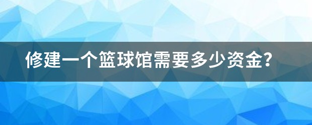 美国篮球训练计划一整套_1
